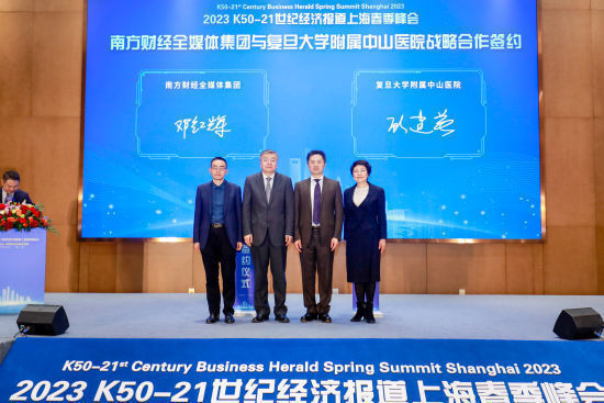 探索产业新模式 共同构建大健康生态圈