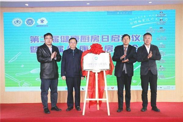 健康从厨房开始，健康厨房日来了