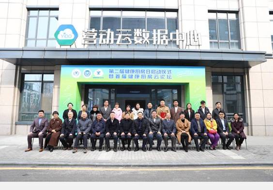 健康从厨房开始，健康厨房日来了