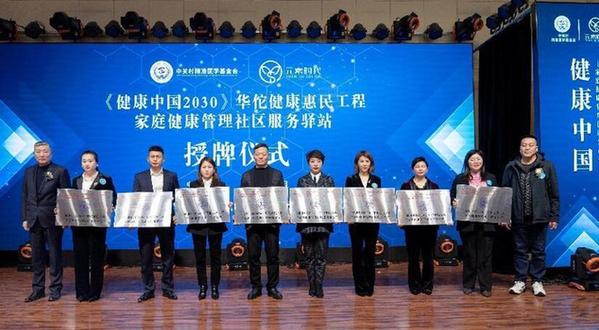 让健康惠民落实到“最后一公里”