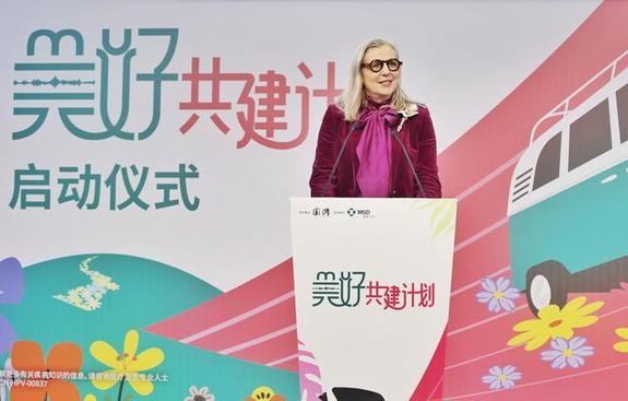 “美好共建计划”正式启航，共建不受HPV困扰的美好未来