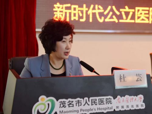 提升医疗服务能力 助力公立医院高质量发展