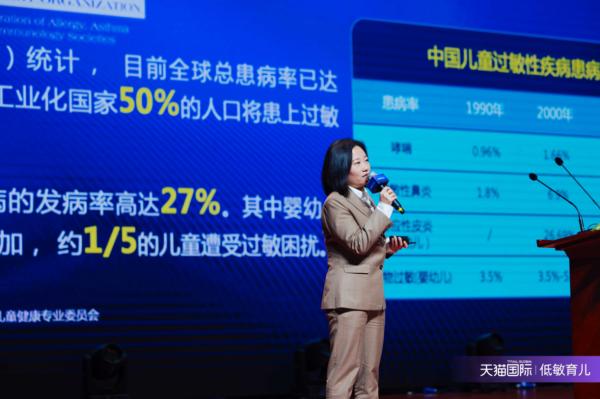 首届中国宝宝敏感防愈大会举办，赋能低敏育儿时代高质量发展
