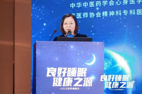 春暖花开齐相聚 共话健康好睡眠丨2023世界睡眠日主题高峰论坛顺利召开