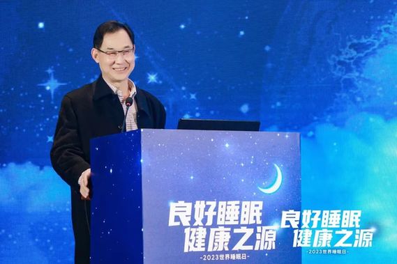 春暖花开齐相聚 共话健康好睡眠丨2023世界睡眠日主题高峰论坛顺利召开