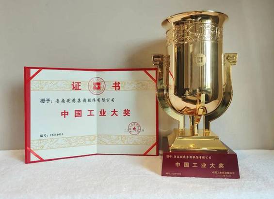 鲁南制药集团获中国工业大奖，获奖密码在这里