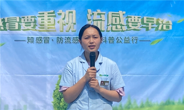 花式科普护健康，“知感冒·防流感”全民科普公益行走进重庆南岸区
