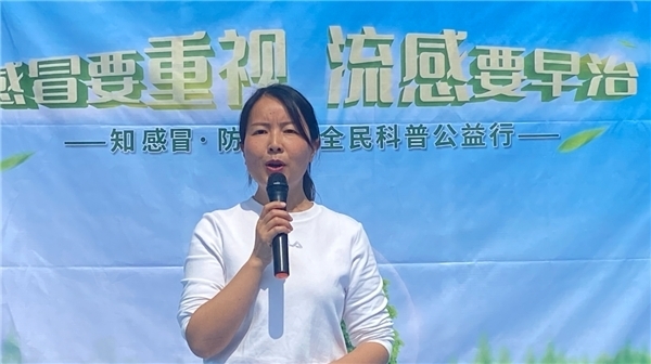 花式科普护健康，“知感冒·防流感”全民科普公益行走进重庆南岸区