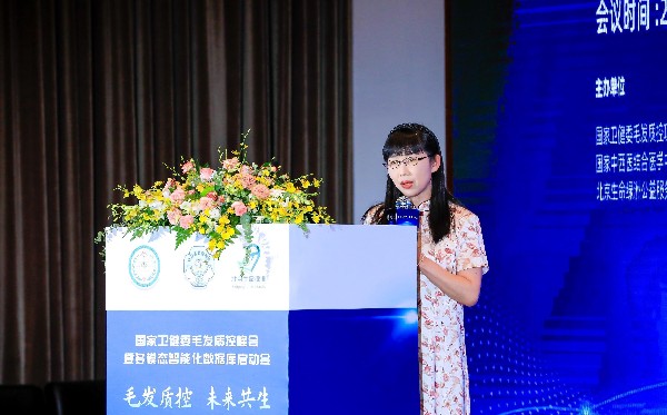 国家卫健委毛发质控多模态智能化数据库在京启动