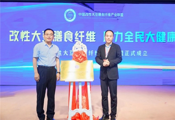 中国改性大豆膳食纤维产业联盟成立，共筑产业价值生态圈