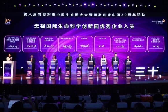 创新生态赋能健康产业高质量发展