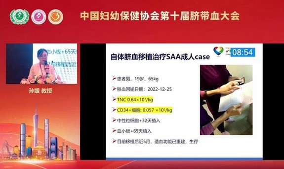 自体存储脐血救治19岁再障患者 创国内脐血应用纪录