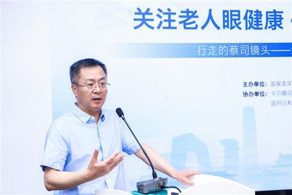 “关注老人眼健康，十城万人齐行动”全视觉老视健康科普行动在京启幕