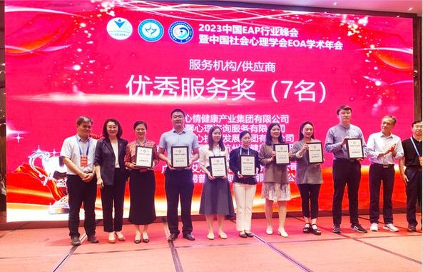 为企业职工心理健康增添“心动力”
