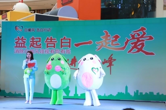 提升健康理念，助力白癜风夏季防治