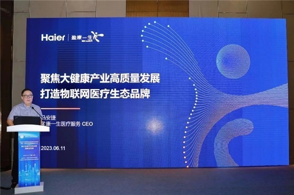 推进医疗服务高质量发展 引领护理服务走向智慧化