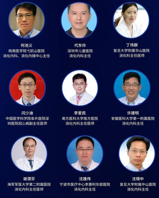 资福医疗邀您莅临长三角消化专科联盟启动会，共商消化学科新未来