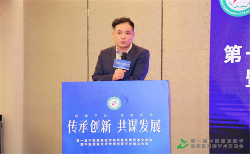 打造中医康复医学新高度