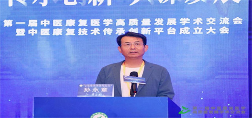 打造中医康复医学新高度