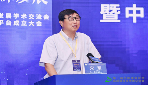 打造中医康复医学新高度