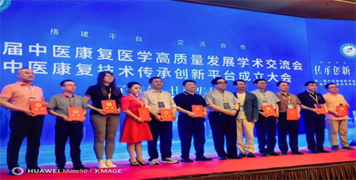 打造中医康复医学新高度