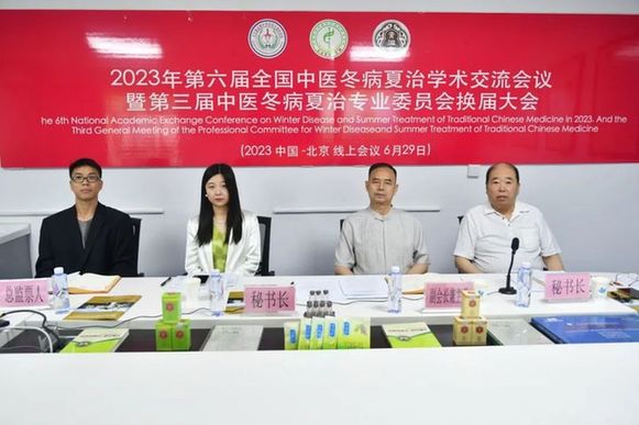 董瑞连任三届中医冬病夏治专业委员会主任委员