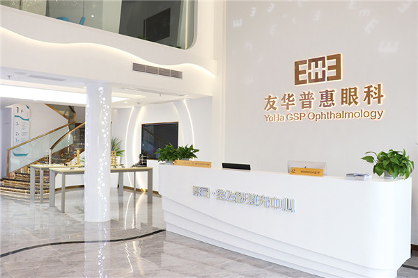 友华普惠眼科成立3周年，助6000多名近视者完成摘镜梦想