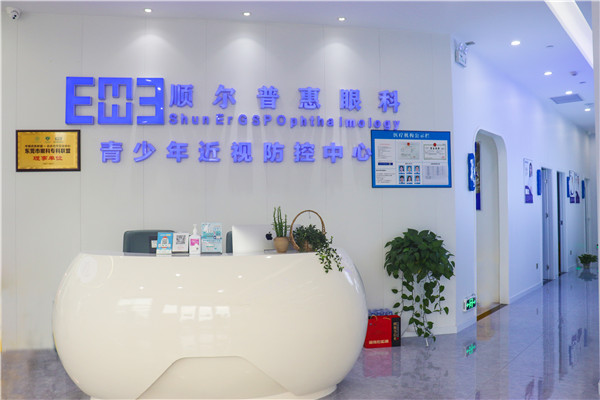 友华普惠眼科成立3周年，助6000多名近视者完成摘镜梦想