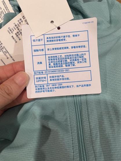 玻尿酸防晒衣，冰皮防晒衣……五花八门的防晒衣可能并不防晒？