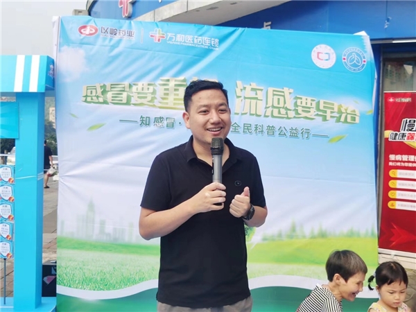 这场“花式”科普又来啦！“知感冒防流感全民科普公益行”活动走进重庆万盛区