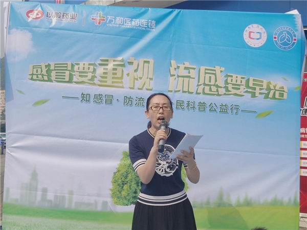 这场“花式”科普又来啦！“知感冒防流感全民科普公益行”活动走进重庆万盛区