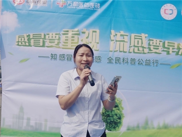 这场“花式”科普又来啦！“知感冒防流感全民科普公益行”活动走进重庆万盛区