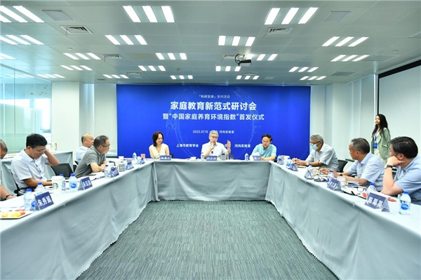 中国家庭养育环境指数首发 更新家庭教育科学认知