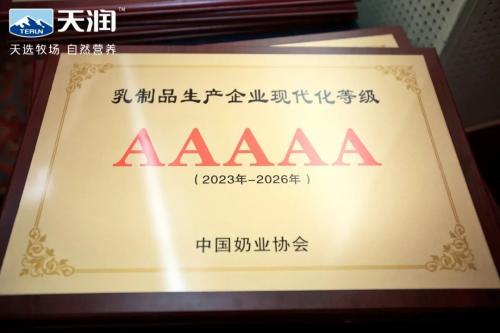 立足奶业发展着力点 聚焦高质量发展