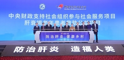防肝癌先要治肝炎，推进医防融合消除肝炎危害