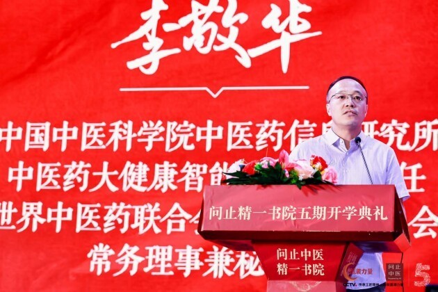 创新赋能 推进中医现代化、智能化