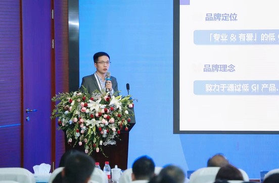 第五届中国GI国际会议召开 ManaGI（吉零）受邀分享控糖新方式