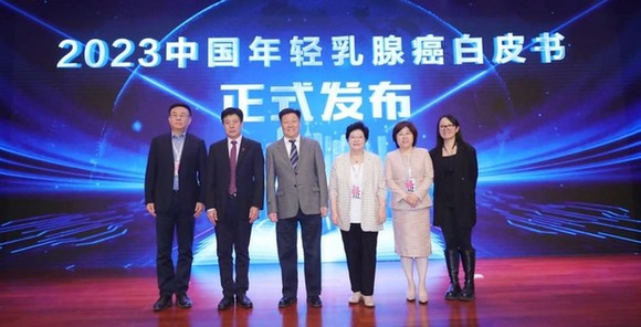 《中国年轻乳腺癌白皮书》于2023中国年轻乳腺癌精准诊疗前沿论坛发布
