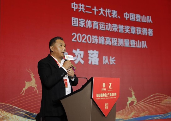 助力健康中国：知岐健康签约中国登山队