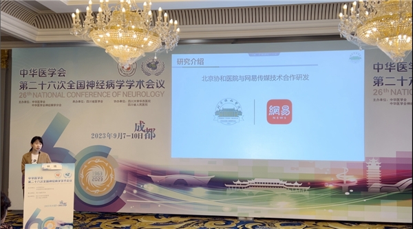 共研国际首个多模态AI癫痫样放电检测系统