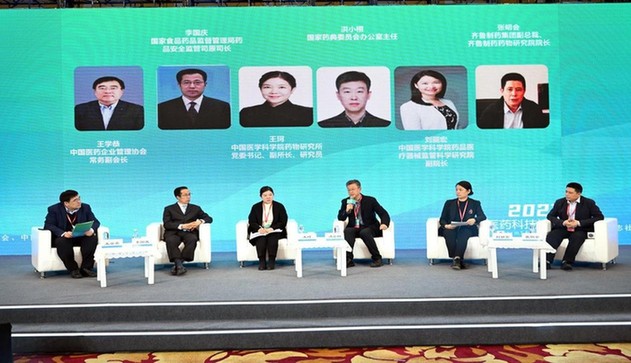 2023年中国医药科技论坛 （“中科医药论坛”）在京召开