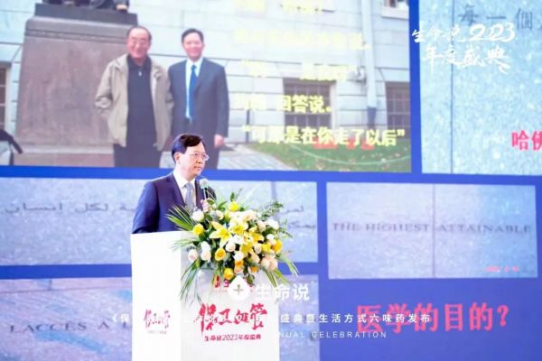 近千位精英齐聚 生命说2023年度盛典暨生活方式六味药发布在广州举行