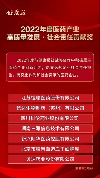 用生命连接 与时光同行 北京市脐血库2023年十大闪耀时刻