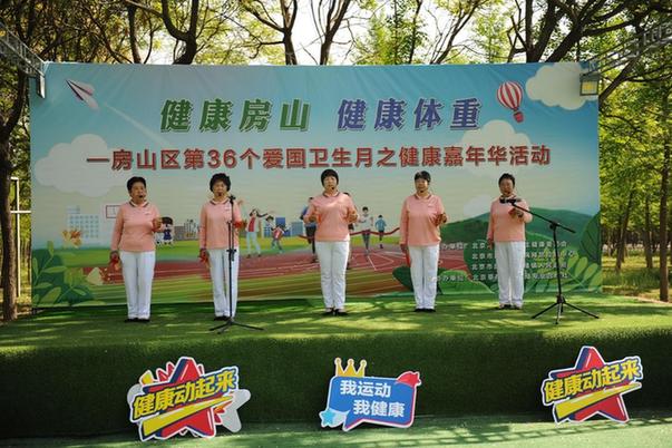 北京市房山区开展第36个爱国卫生月宣传活动