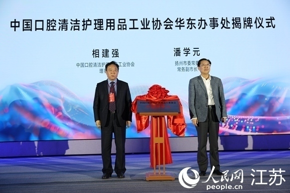 全国首个数字化牙刷团体标准发布