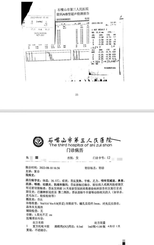 家长称给孩子配防控眼镜后近视反增125度，厂家已删降低度数推文