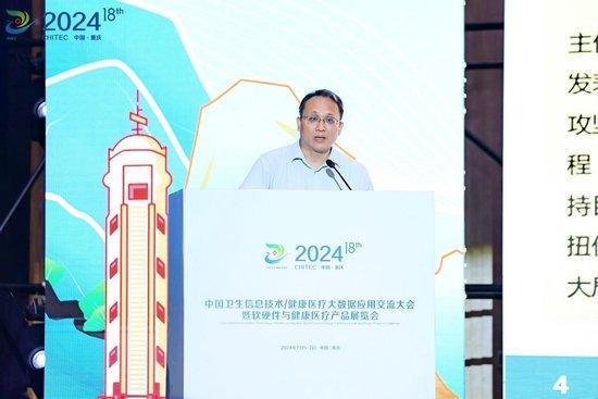 自主创新 数智融合，2024 CHITEC大会华为技术专场峰会召开