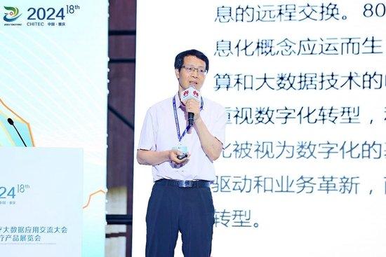 自主创新 数智融合，2024 CHITEC大会华为技术专场峰会召开
