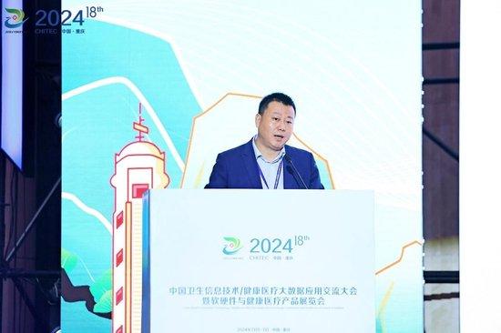 自主创新 数智融合，2024 CHITEC大会华为技术专场峰会召开