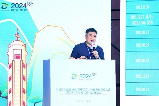 自主创新 数智融合，2024 CHITEC大会华为技术专场峰会召开